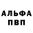 Amphetamine Розовый Lev Ershov