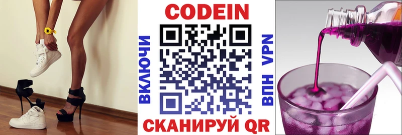 Купить  Краснослободск  Codein Purple Drank 