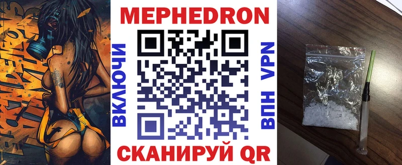 Купить где  Краснослободск  Меф мука 
