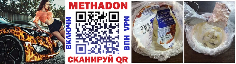 МЕТАДОН methadone  Купить закладки  Краснослободск 